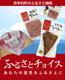 ふるさとチョイス